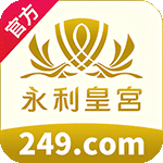 永利皇宫